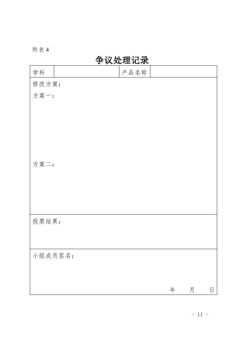 通知0000 (11).jpg